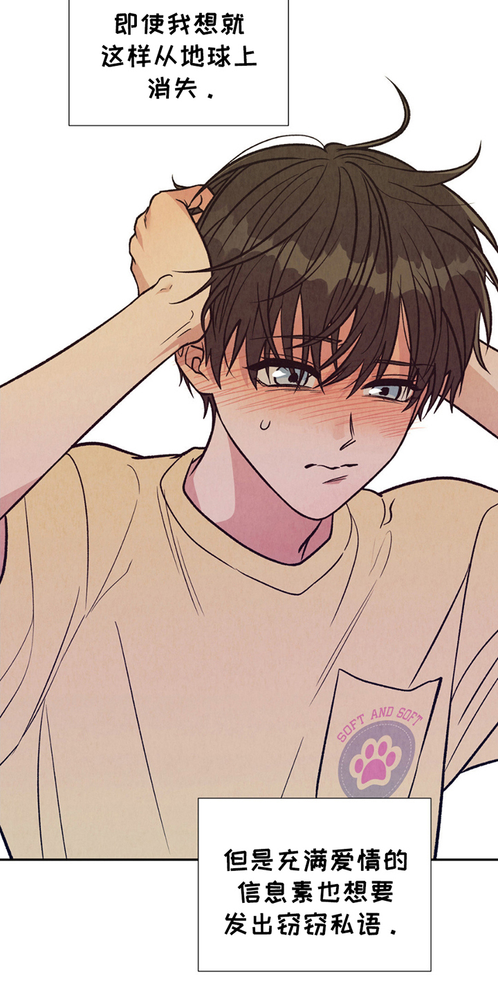 当我变成你漫画漫画,第17章：怎么做3图