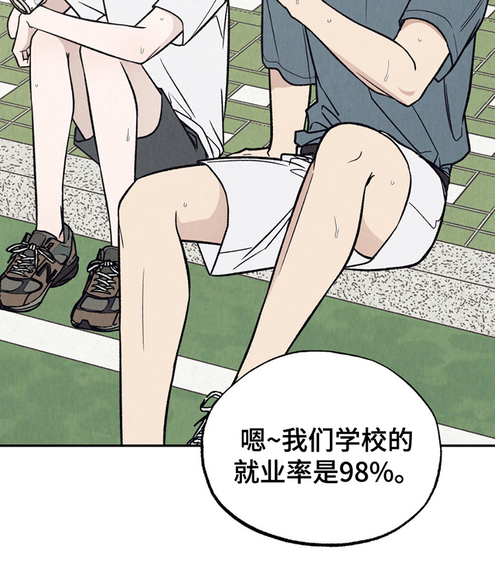 当我变成阿尔法漫画,第18章：无能为力1图