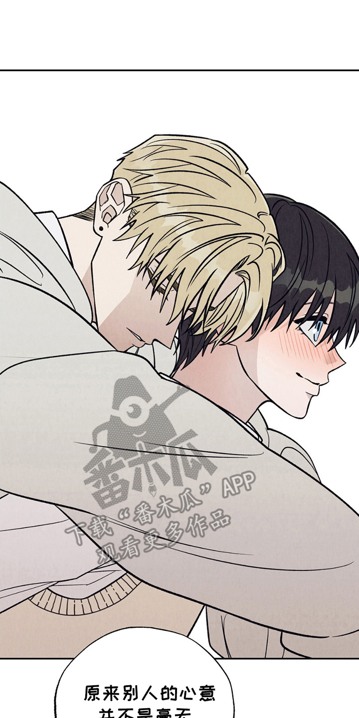 当我变成绿茶漫画,第23章：逐渐消失1图