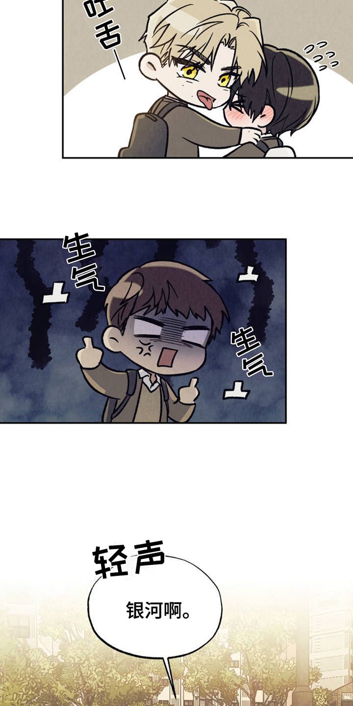 当我变成阿尔法漫画,第2章：分化5图