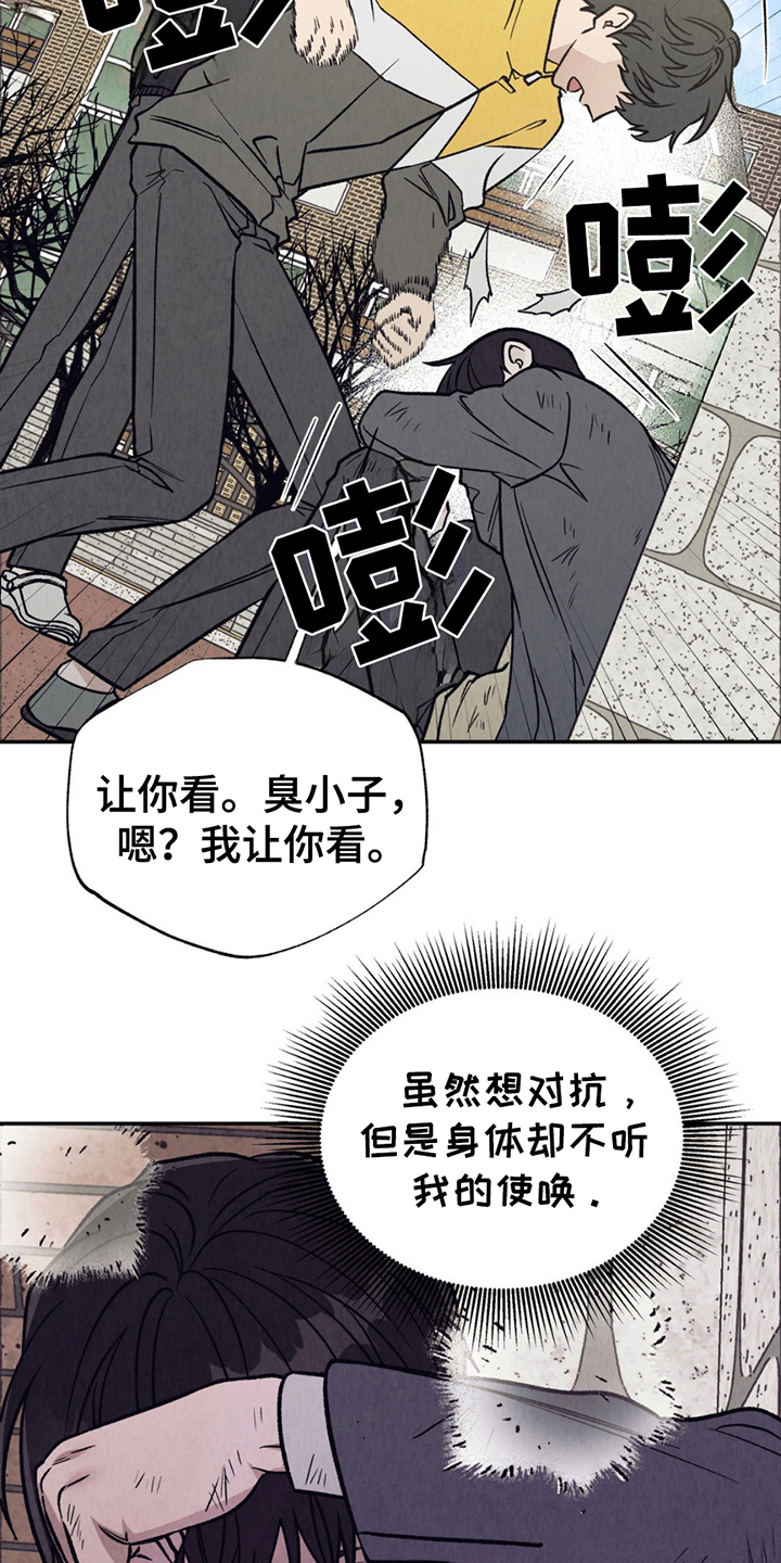 当我变成某宝商品后在线阅读漫画,第12章：欺压4图