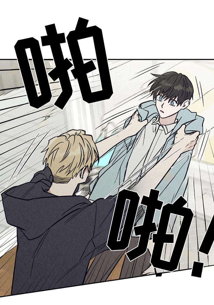 当我变成阿尔法漫画,第16章：清楚1图