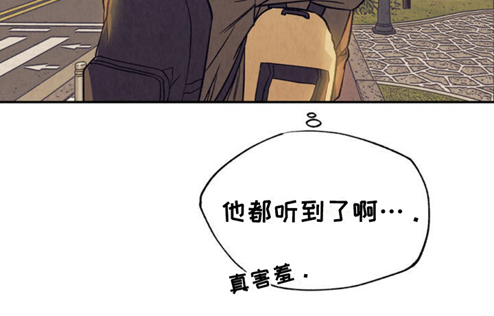当我变成阿尔法漫画,第2章：分化4图
