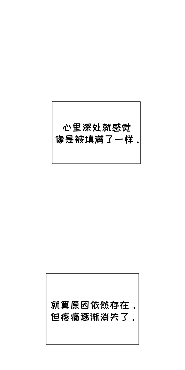 当我变成绿茶漫画,第23章：逐渐消失5图