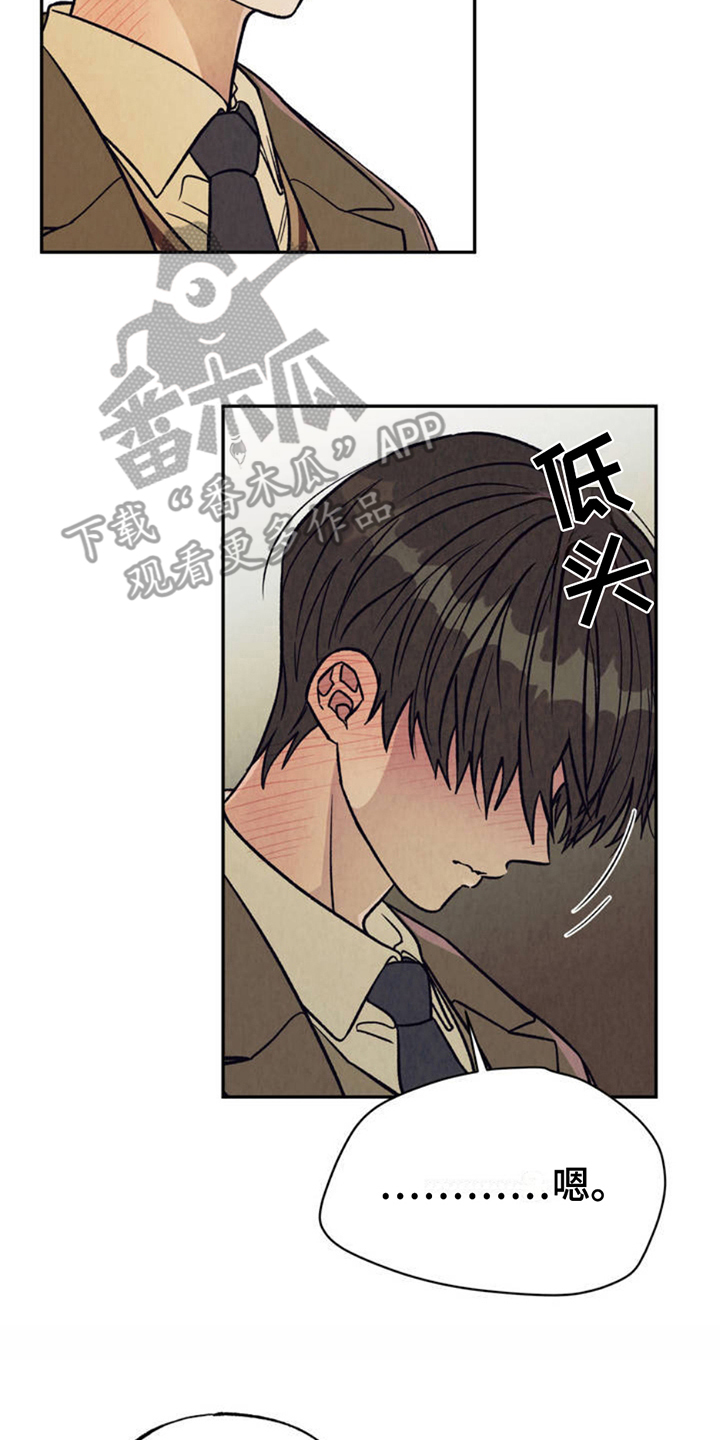 当我变成猫动漫漫画,第1章：契合1图