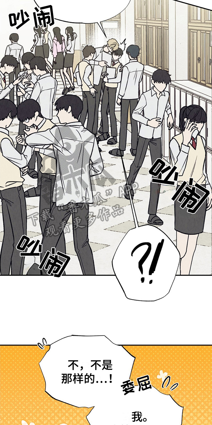 当我变成足球的作文450字漫画,第14章：高中生活开始4图