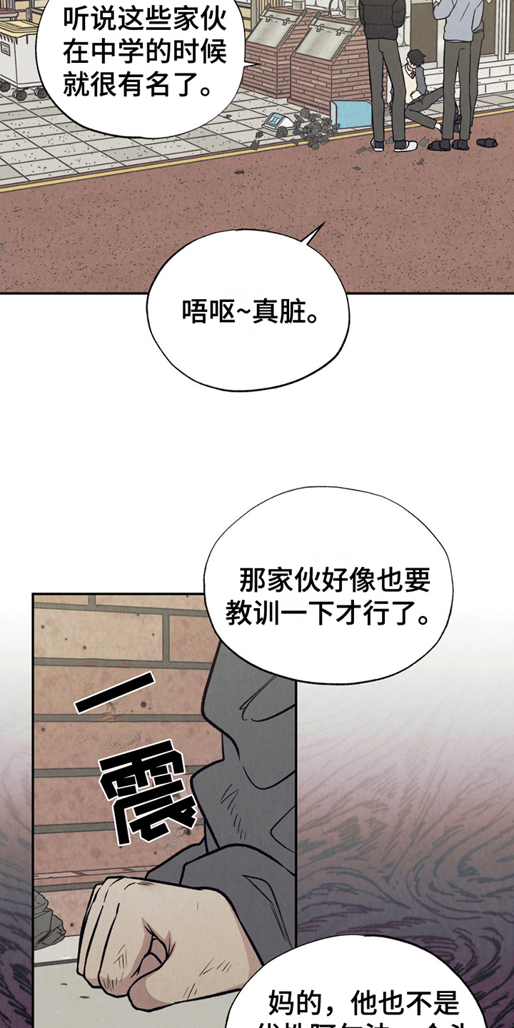 当我变成某宝商品后在线阅读漫画,第12章：欺压5图