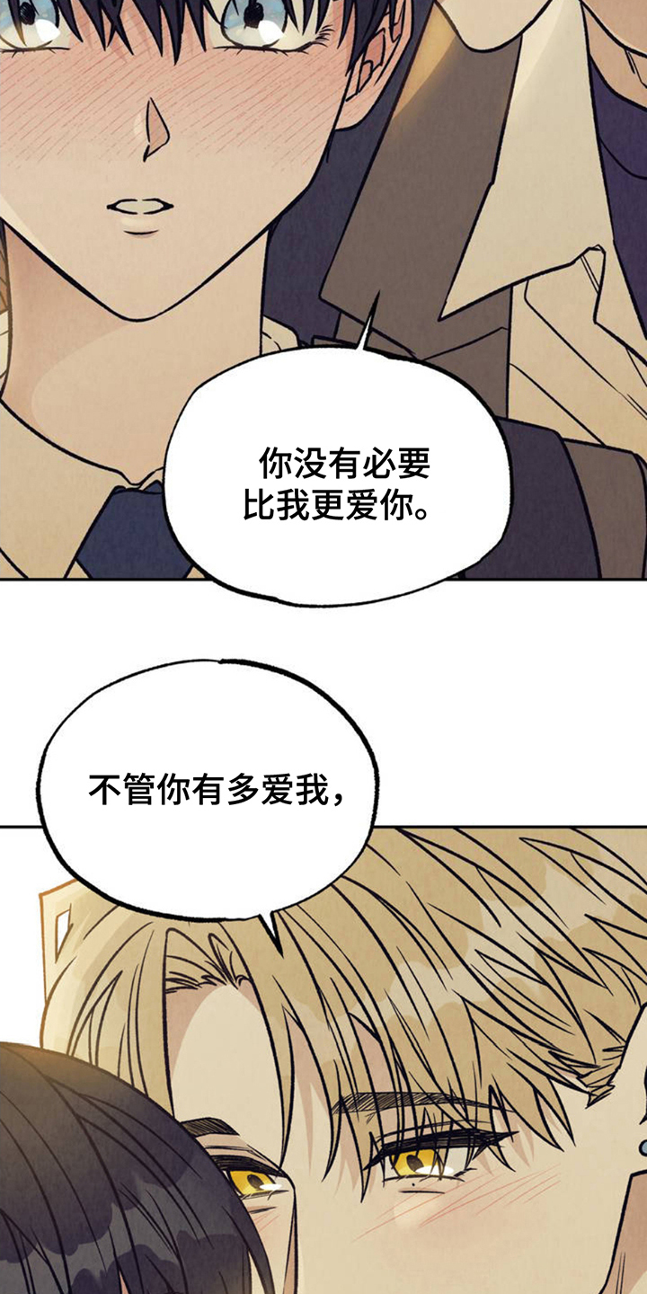 当我变成阿尔法漫画,第2章：分化2图