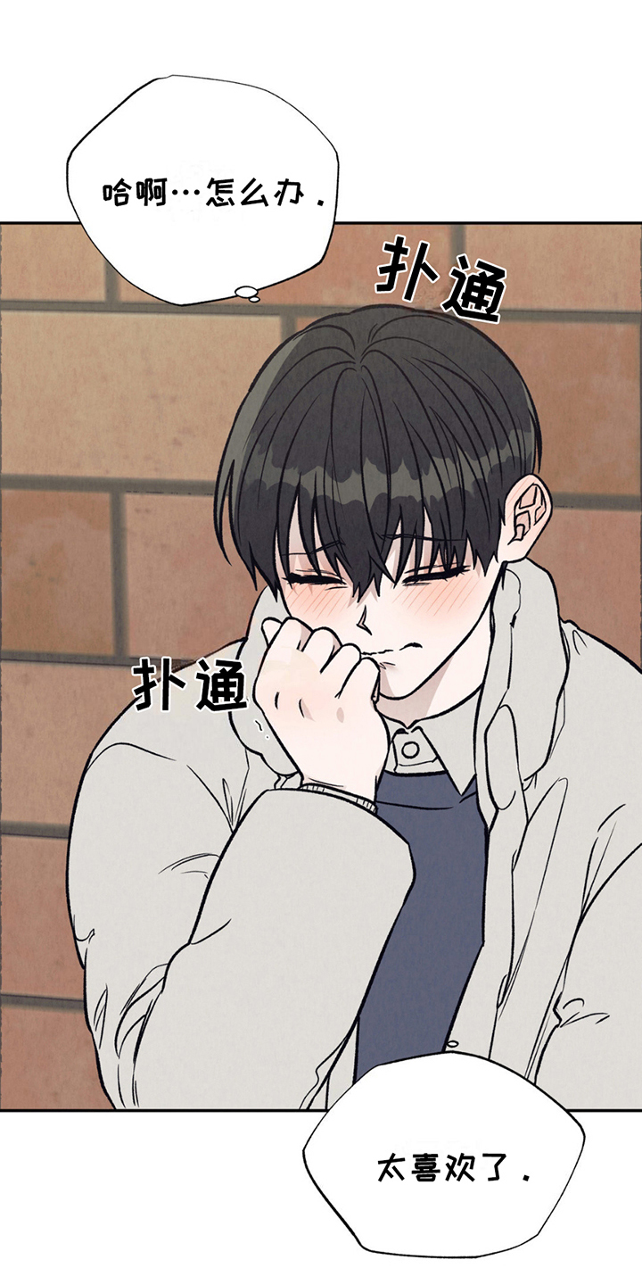 当我变成你漫画漫画,第11章：天才3图