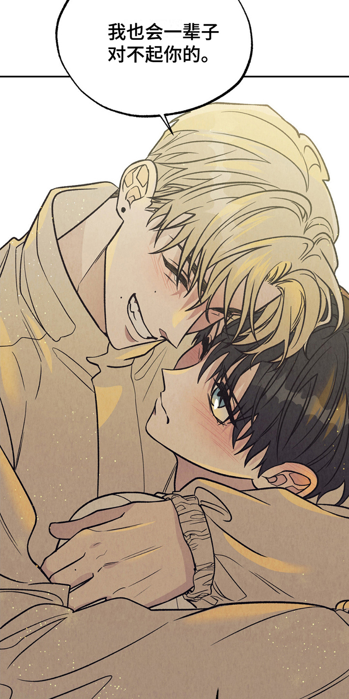 当我变成阿尔法漫画,第21章：秘密1图