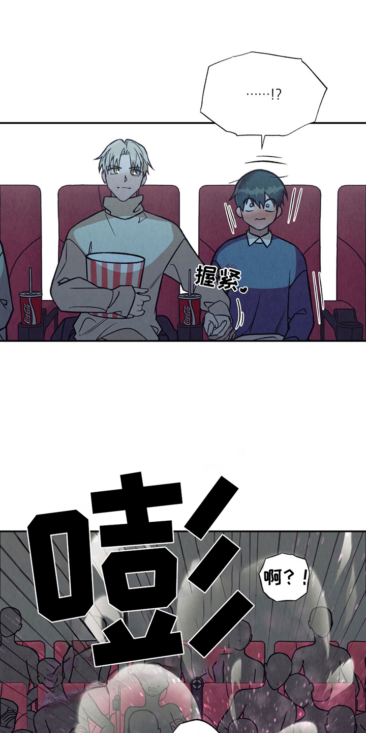 当我变成你漫画,第10章：约会5图