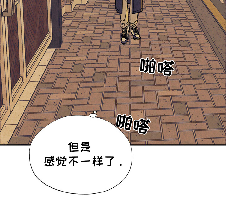 当我变成阿尔法漫画,第7章：不一样3图