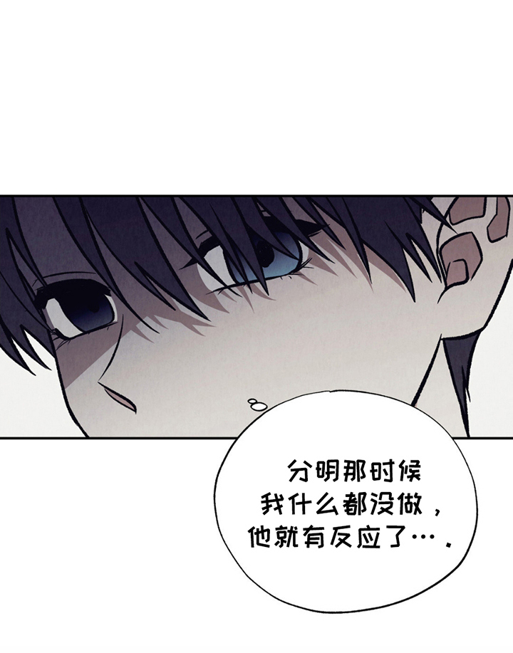 当我变成你漫画漫画,第17章：怎么做4图