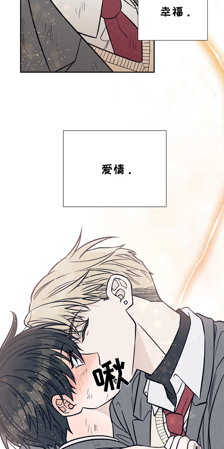 路西法变成阿尔法漫画,第13章：炫耀4图