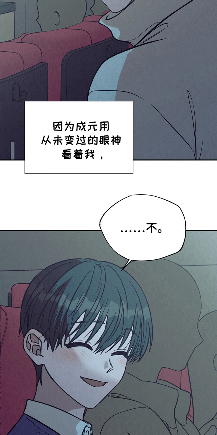 当我变成你漫画,第10章：约会3图