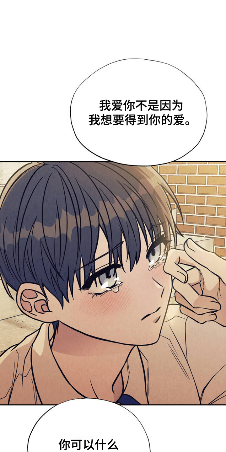 当我变成阿尔法漫画,第3章：沉重2图