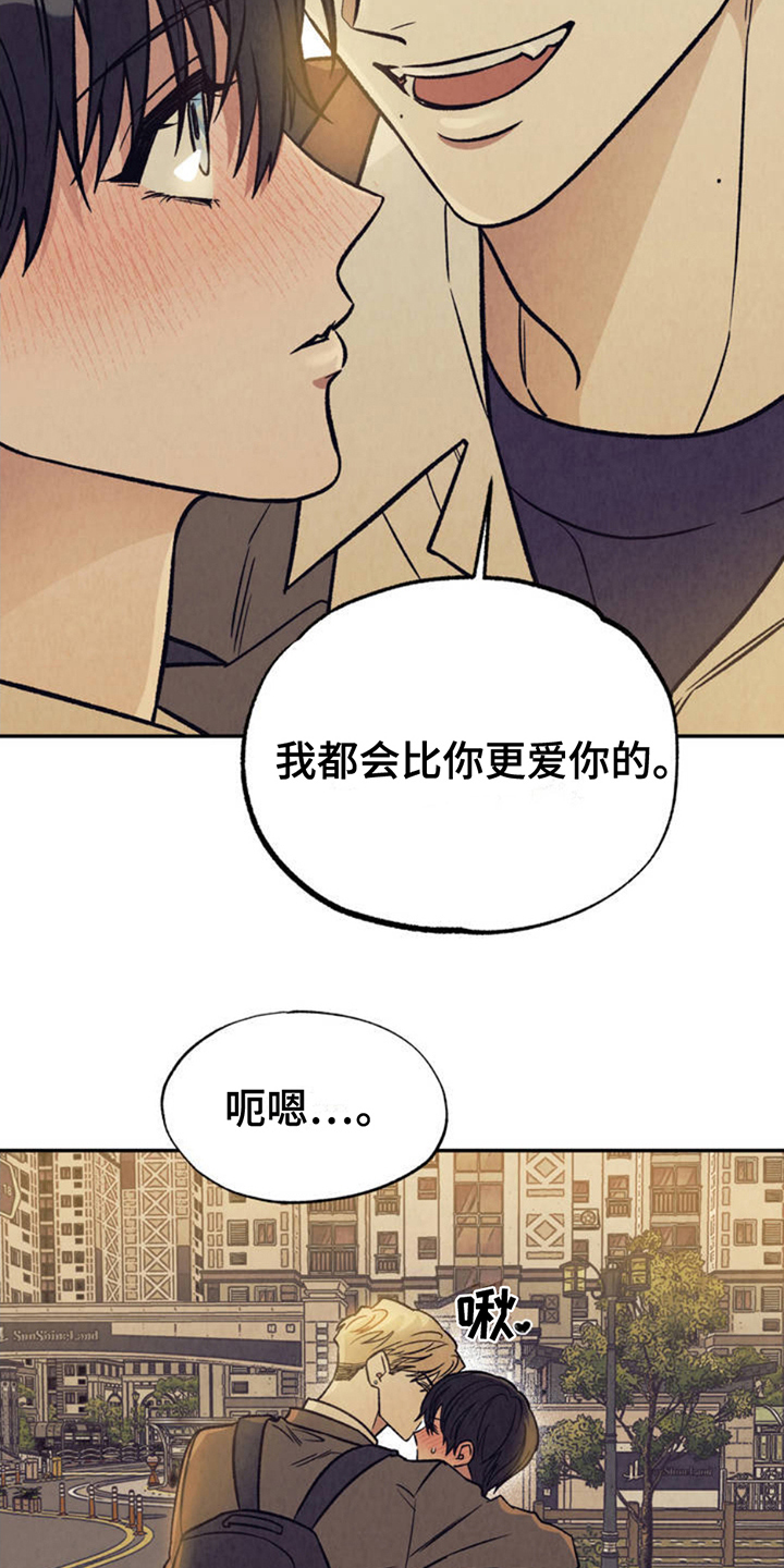 当我变成阿尔法漫画,第2章：分化3图