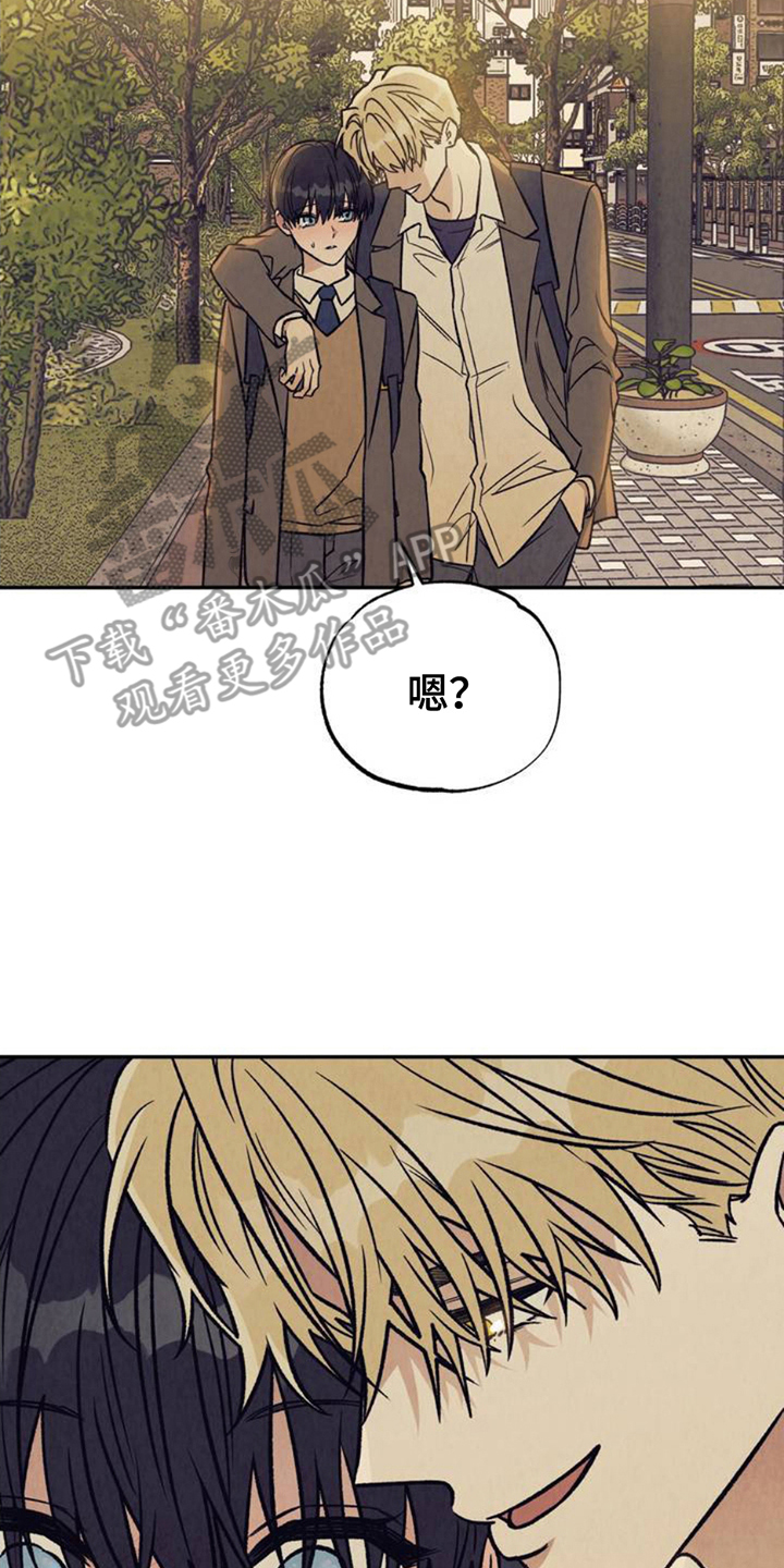 当我变成阿尔法漫画,第2章：分化1图