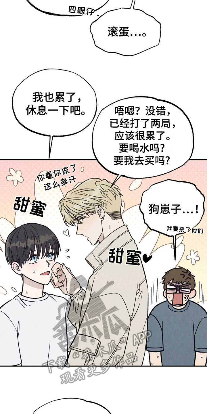 当我变成阿尔法漫画,第18章：无能为力4图
