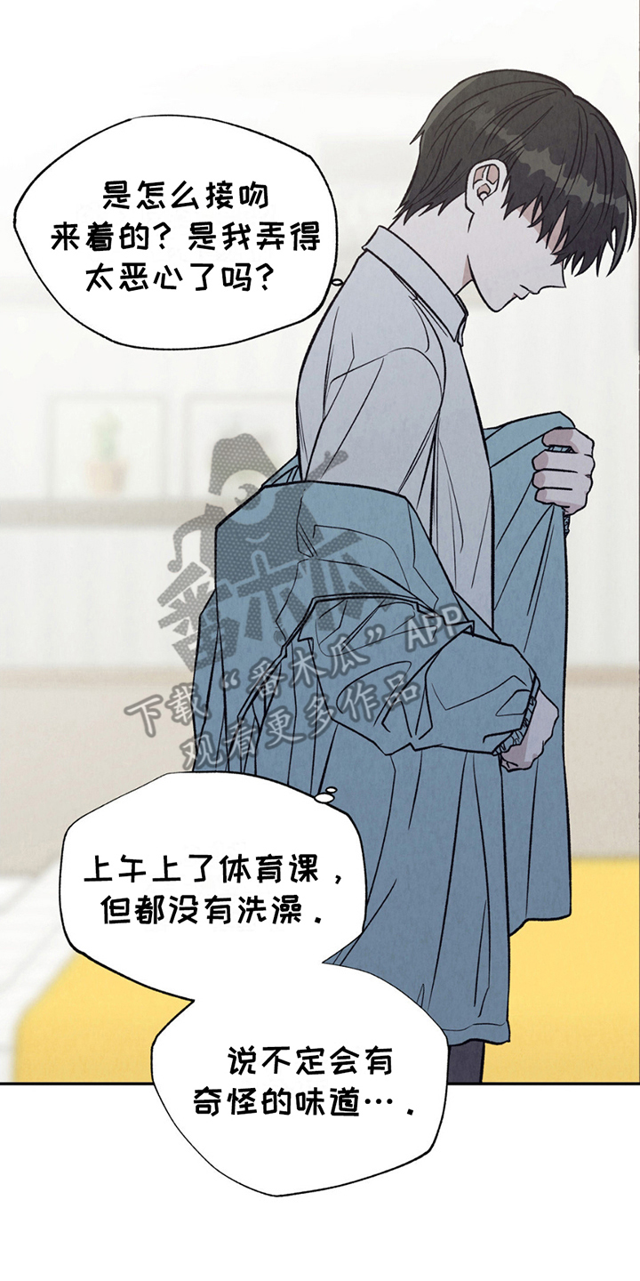 当我变成你漫画漫画,第17章：怎么做1图