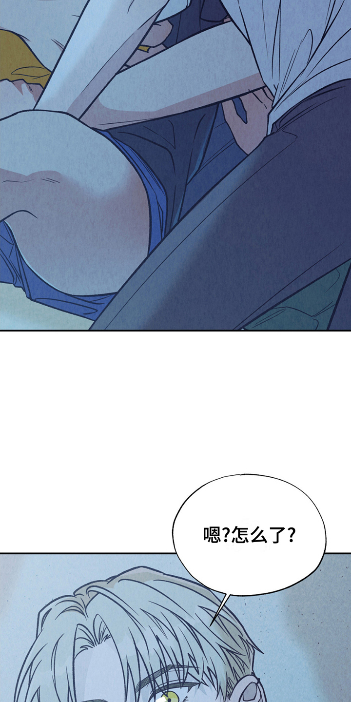 当我变成阿尔法漫画,第15章：微妙2图