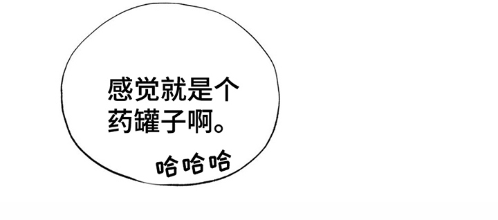 当我变成绿茶漫画,第23章：逐渐消失3图