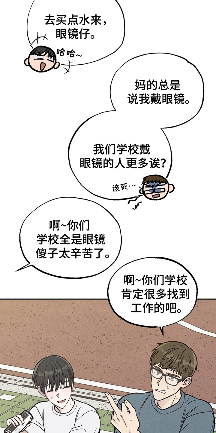 当我变成阿尔法漫画,第18章：无能为力5图