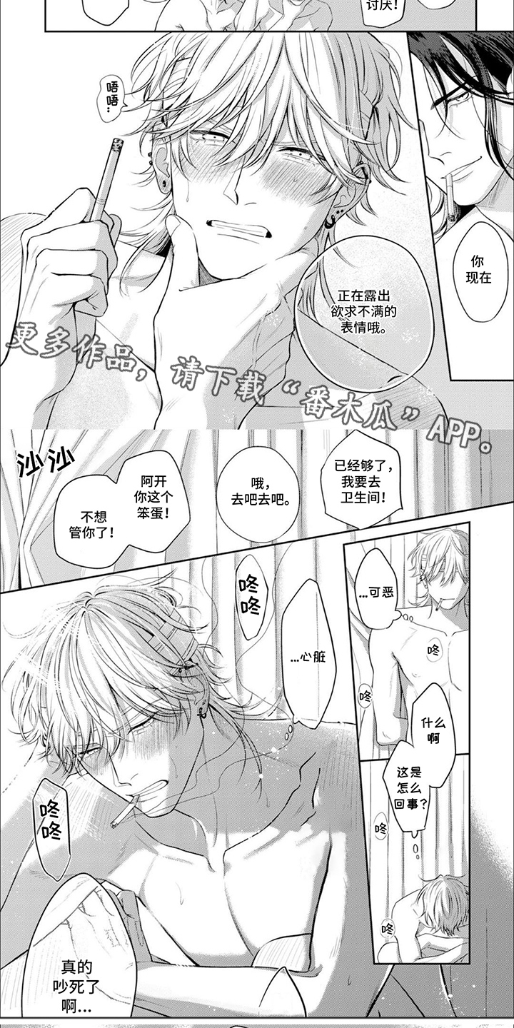 镝木侦探事务所漫画,第23章：心理阴影2图