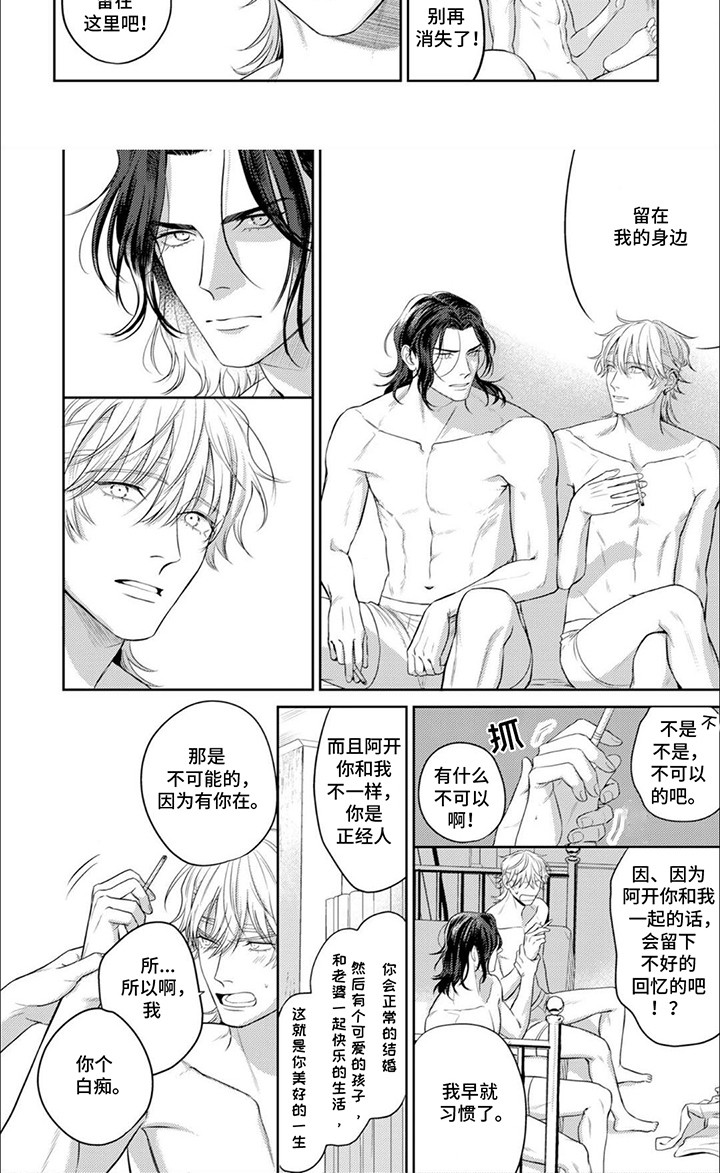 镝木侦探事务所漫画,第22章：超级幸福5图