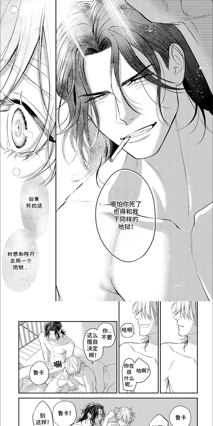 镝木侦探事务所漫画,第23章：心理阴影1图