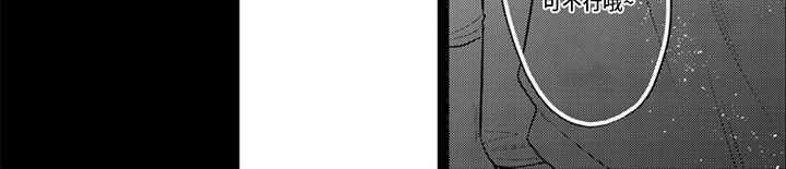 镝木侦探事务所漫画,第16章：畅快3图