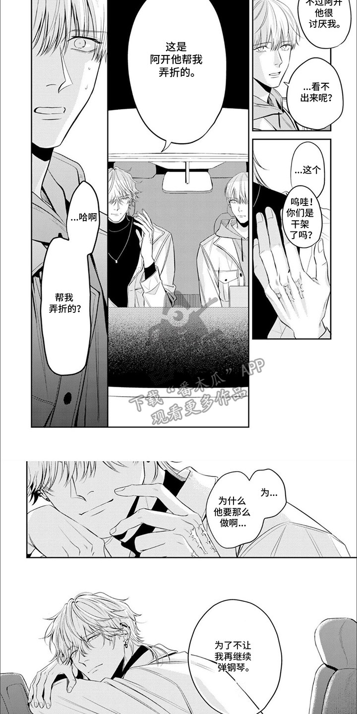 镝木侦探事务所漫画,第5章：证据确凿1图