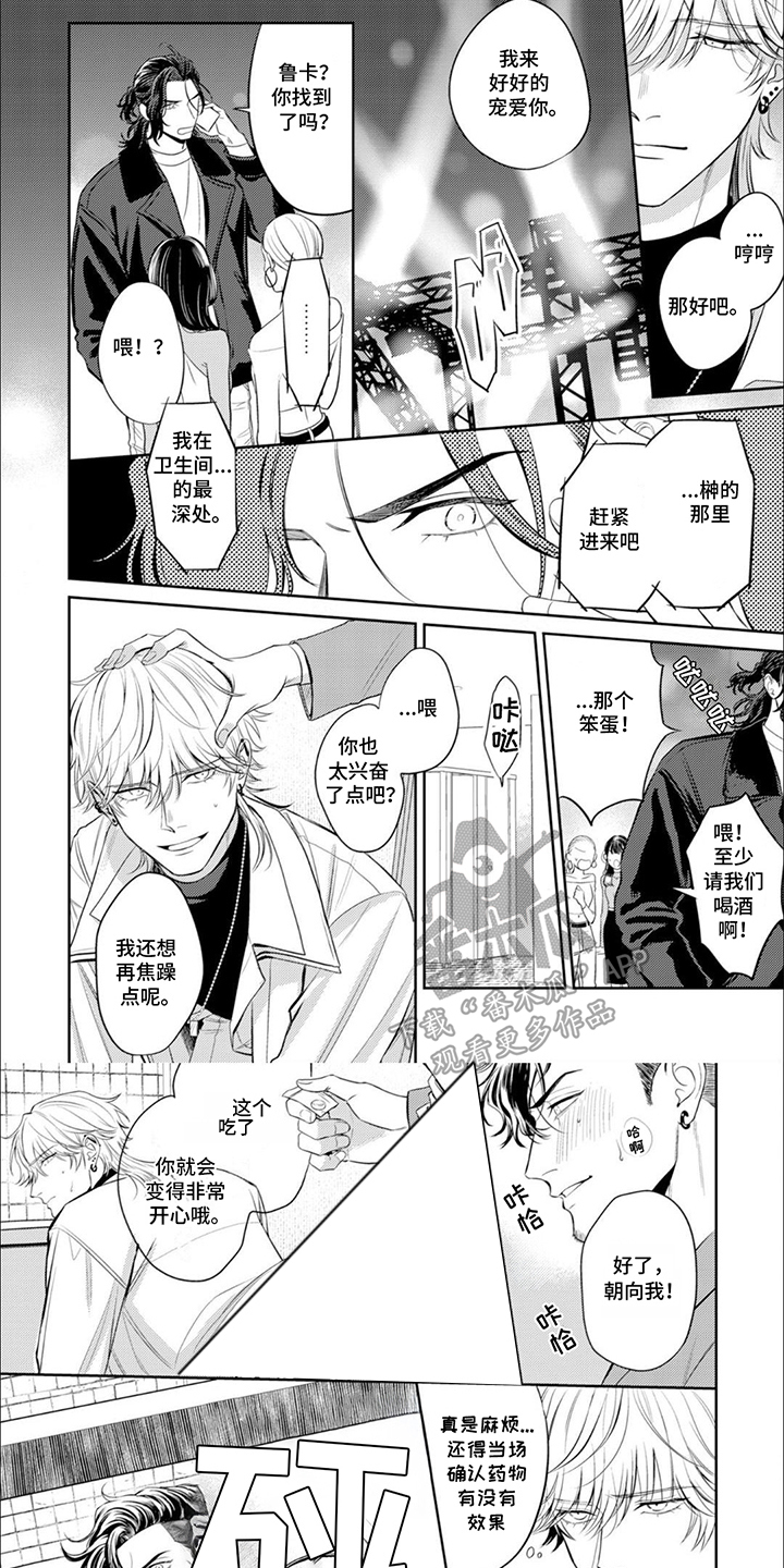 镝木侦探事务所漫画,第13章：左膀右臂1图