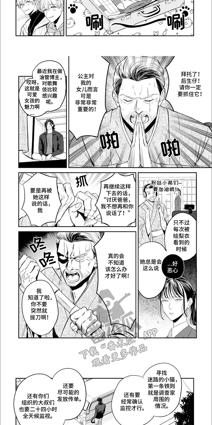 镝木侦探事务所漫画,第5章：证据确凿3图