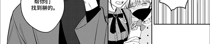 镝木侦探事务所漫画,第12章：无聊的话3图