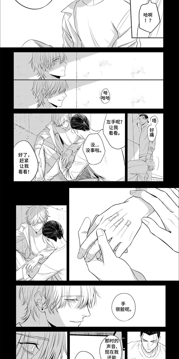 镝木侦探事务所漫画,第17章：获得自由4图