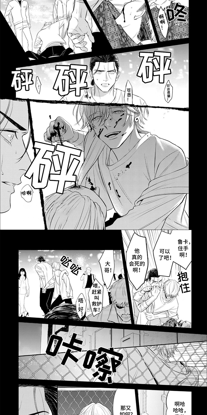 镝木侦探事务所漫画,第16章：畅快4图