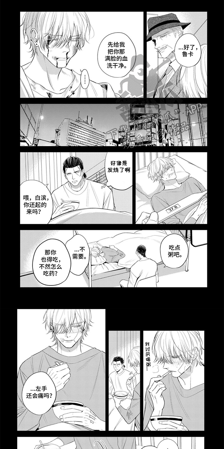 镝木侦探事务所漫画,第14章：抛弃1图