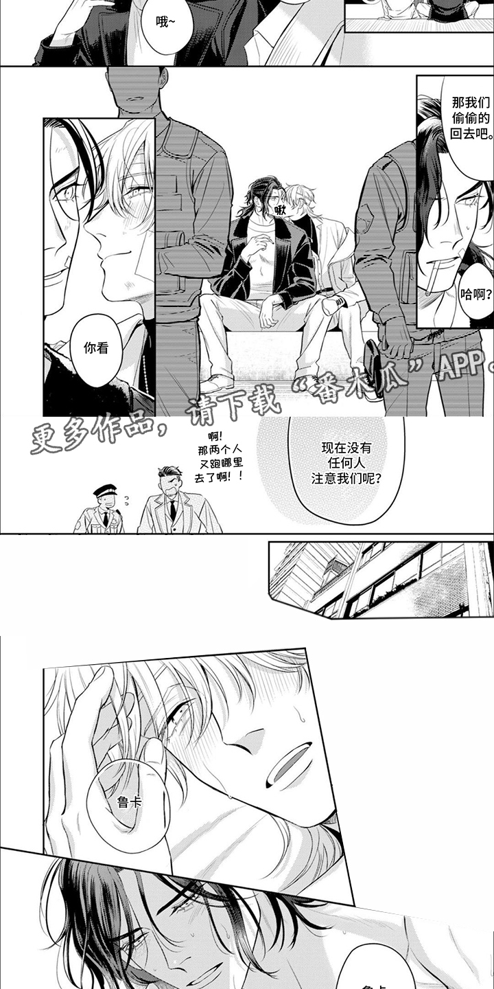 镝木侦探事务所漫画,第22章：超级幸福2图