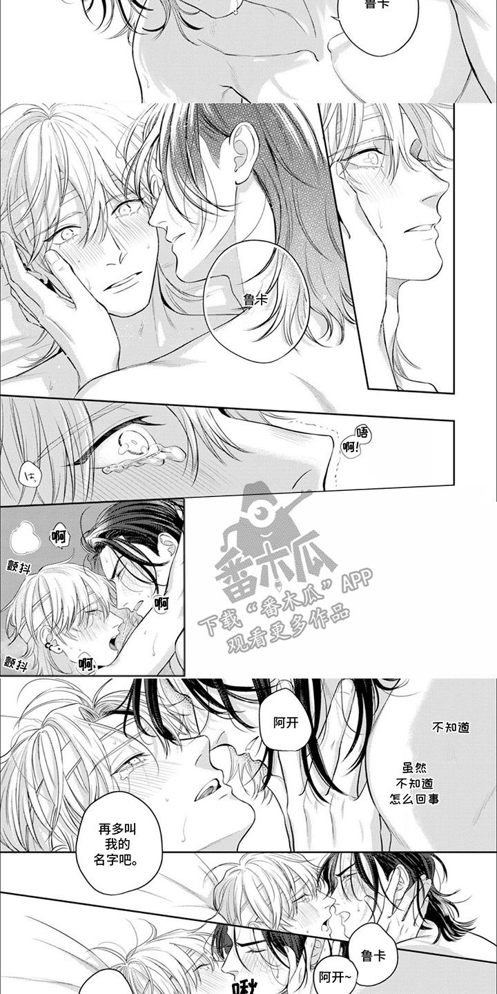 镝木侦探事务所漫画,第22章：超级幸福3图