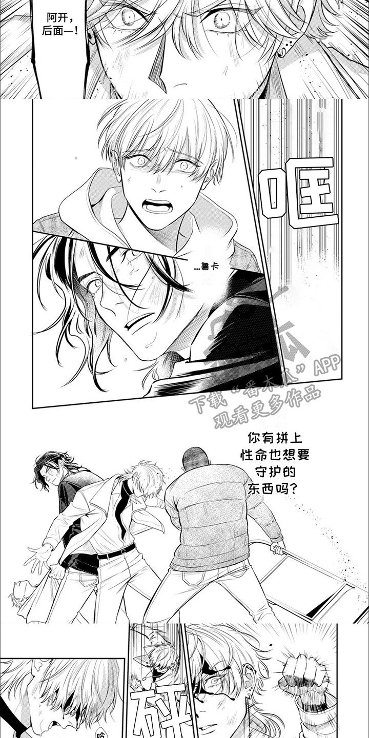 镝木侦探事务所漫画,第21章：念念碎碎3图