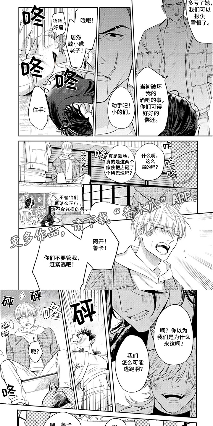 镝木侦探事务所漫画,第20章：酌情判决1图