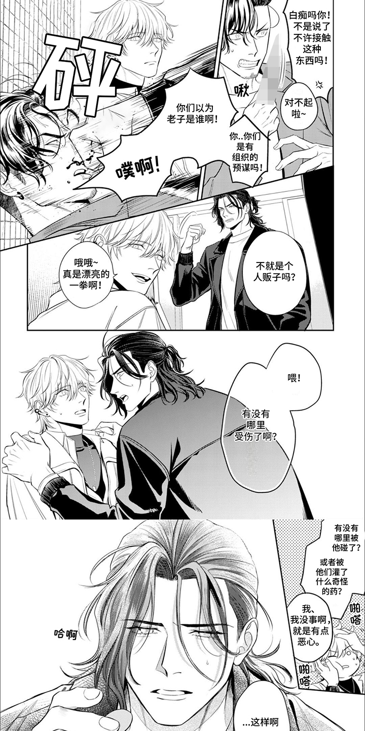 镝木侦探事务所漫画,第14章：抛弃1图