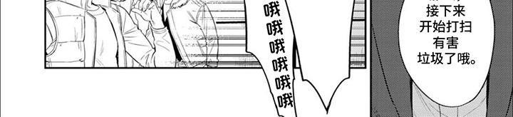 镝木慎也怎么念漫画,第21章：念念碎碎3图