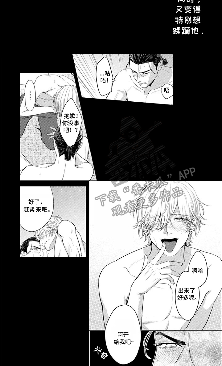 镝木侦探事务所漫画,第15章：魔性的眼睛2图