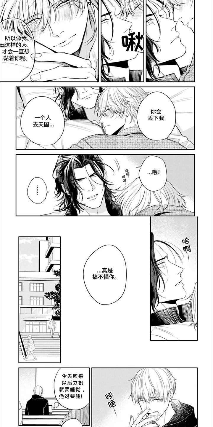 镝木侦探事务所漫画,第7章：委托4图
