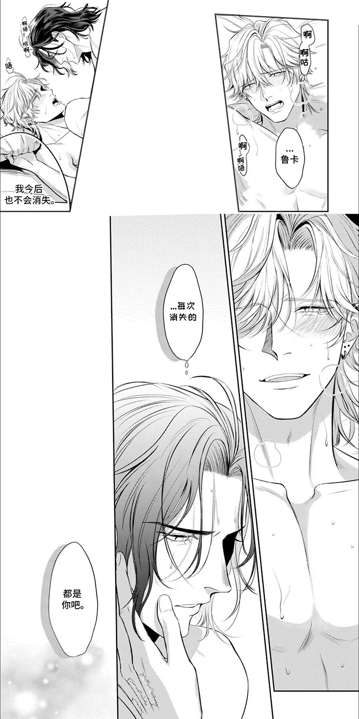 镝木侦探事务所漫画,第11章：珍视1图