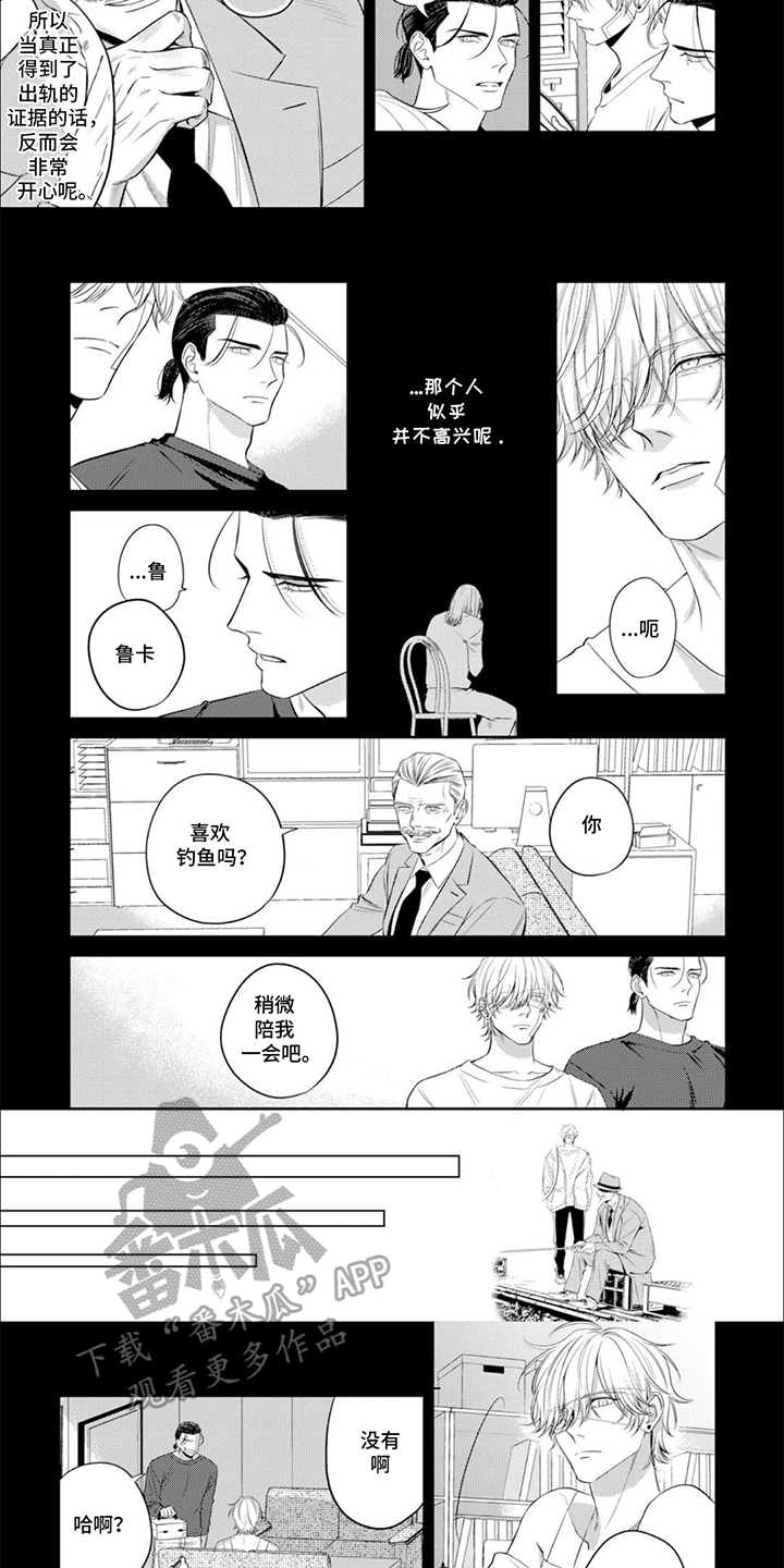 镝木侦探事务所漫画,第15章：魔性的眼睛3图