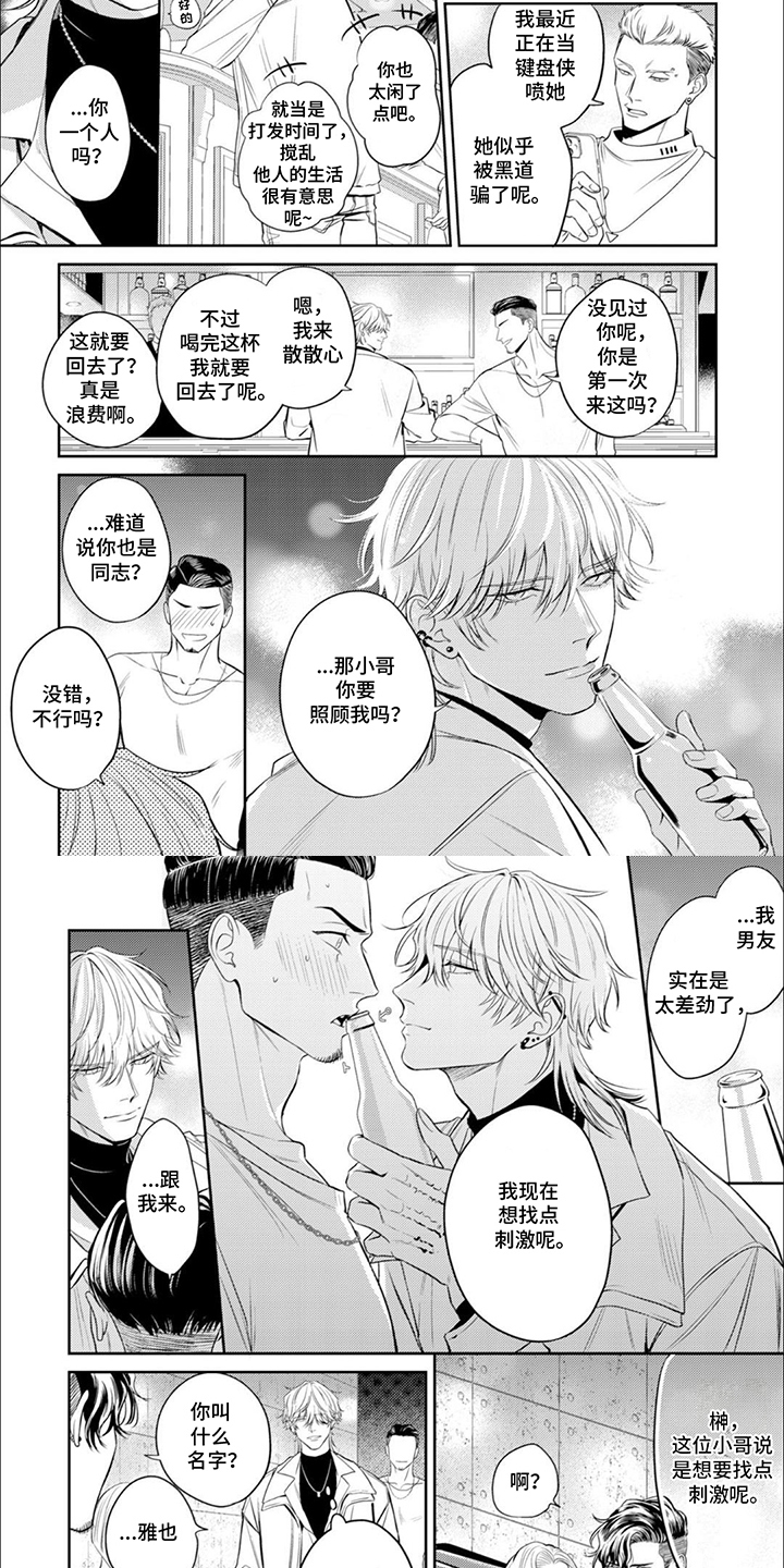 镝木侦探事务所漫画,第13章：左膀右臂4图