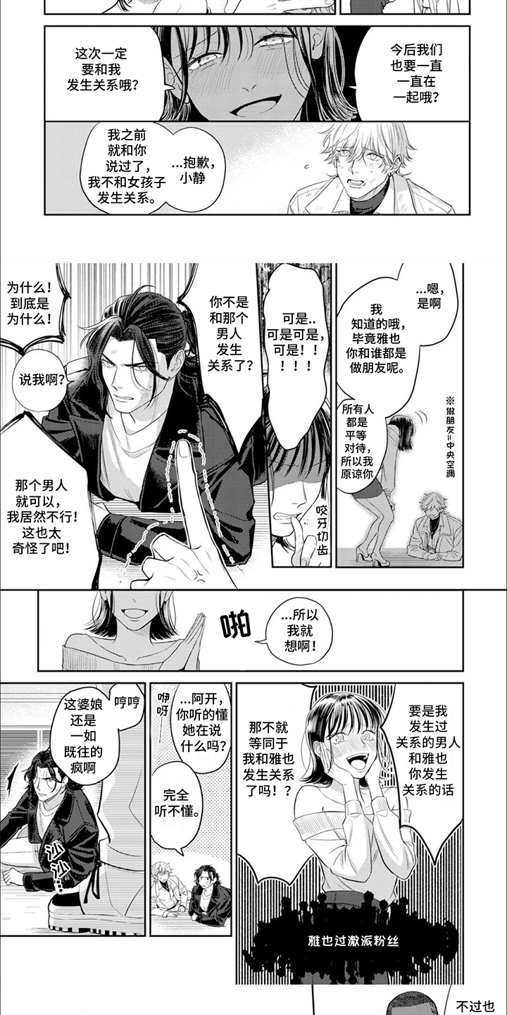 镝木侦探事务所漫画,第20章：酌情判决5图